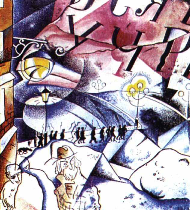 Сочинение по картине: Анненков - "Иллюстрация к поэме А. А. Блока «Двенадцать»"